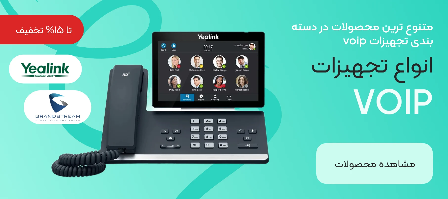 زد رایان فروش انواع تجهیزات voip