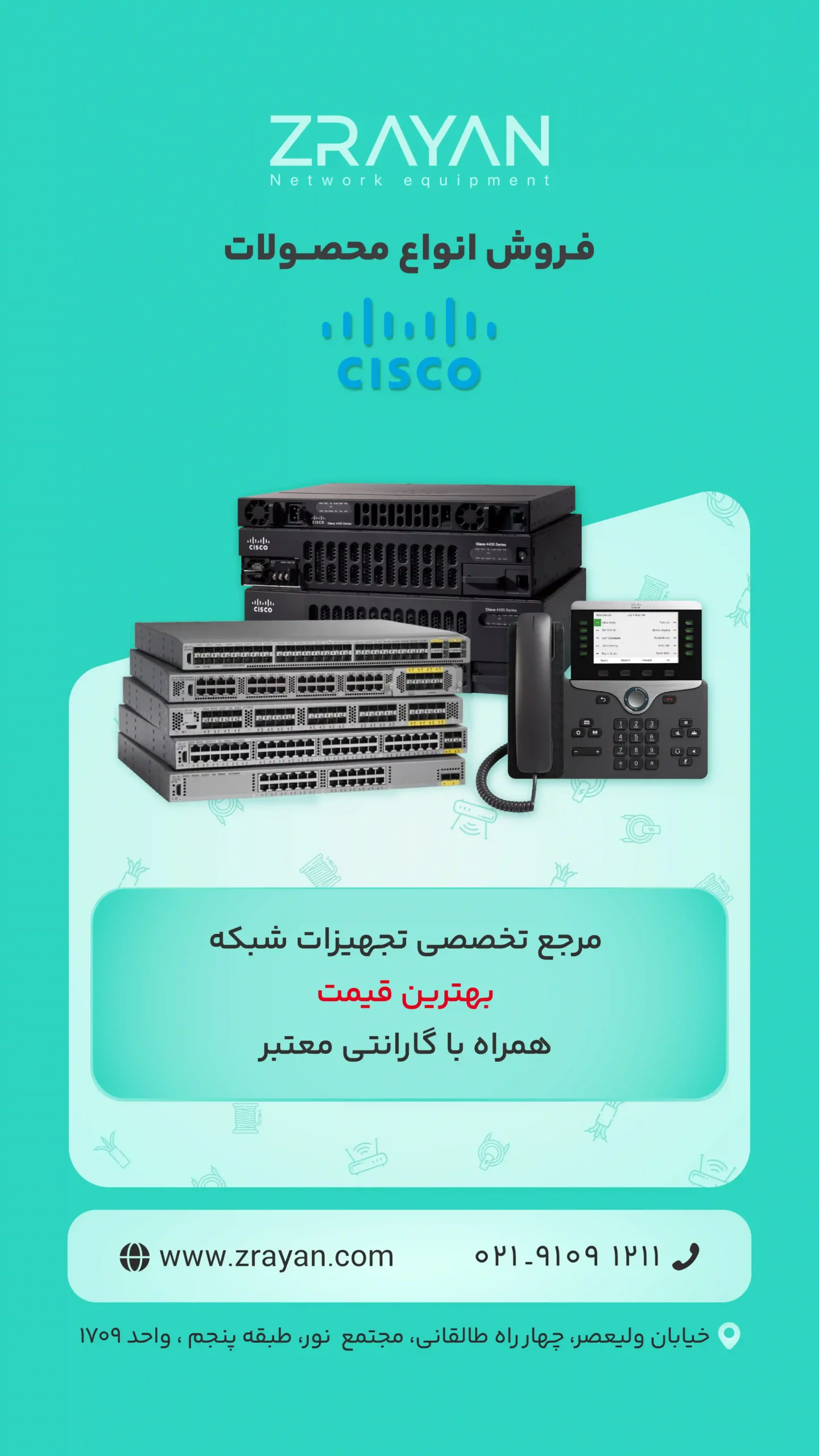 محصولات cisco