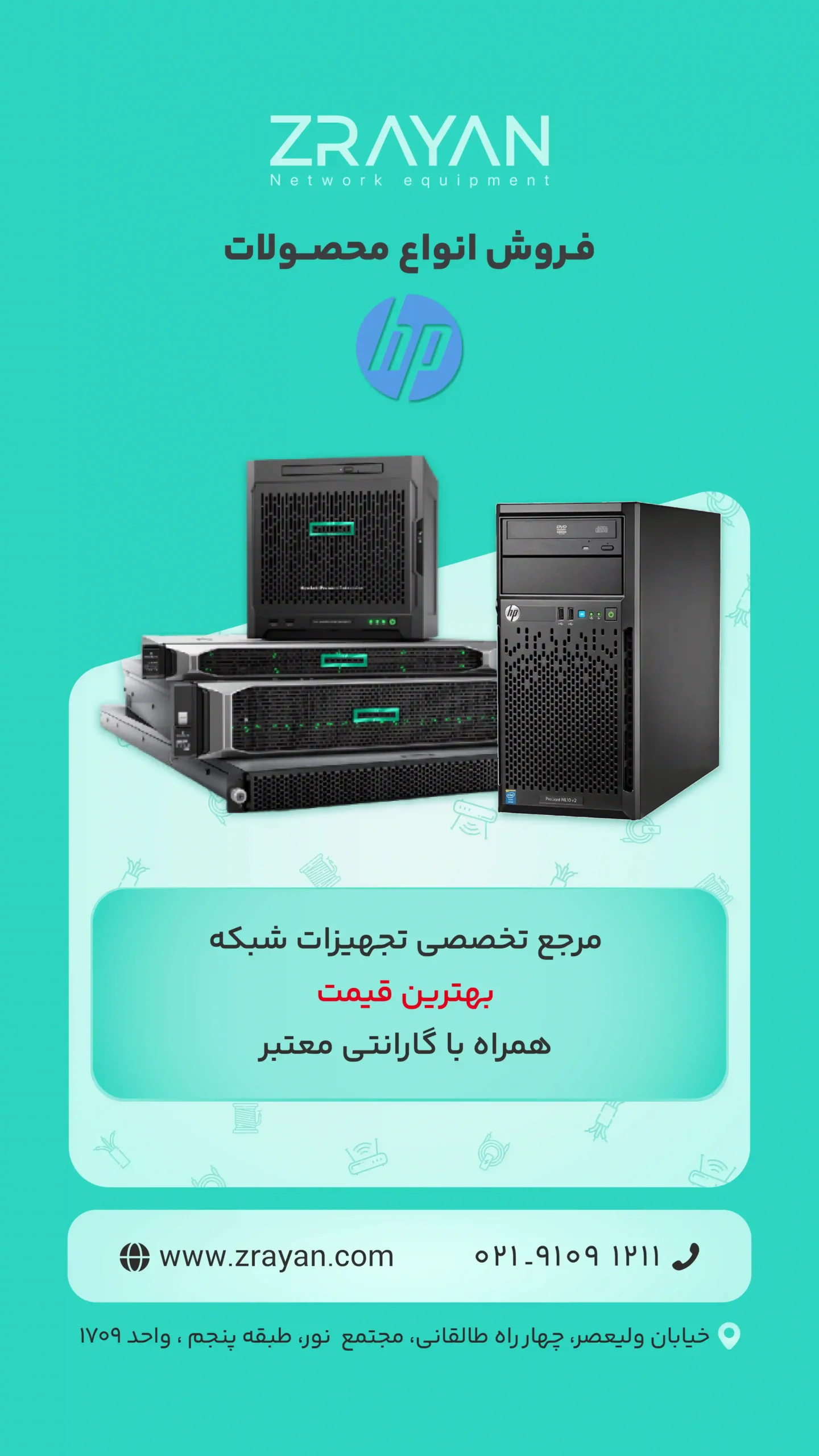 فروش محصولات hp